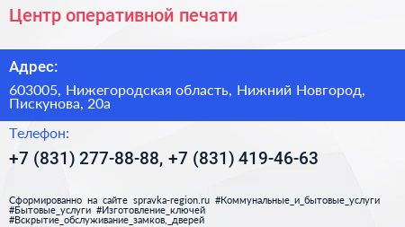Центр оперативной печати - визитка