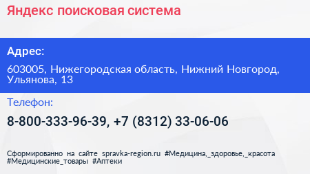 Яндекс поисковая система - визитка