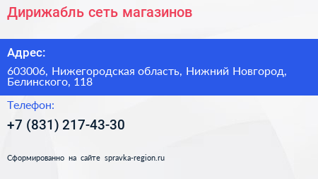 Дирижабль сеть магазинов - визитка