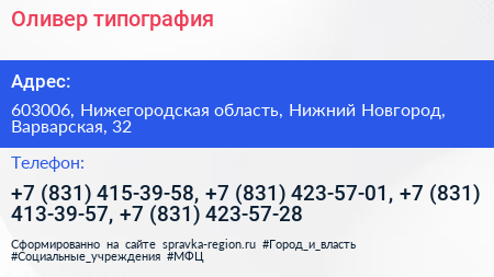 Оливер типография - визитка