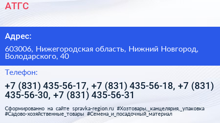 АТГС - визитка