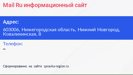 Mail Ru информационный сайт - визитка