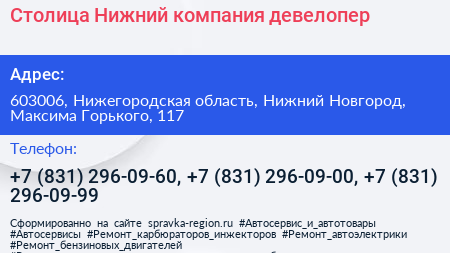 Столица Нижний компания девелопер - визитка