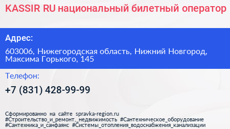 KASSIR RU национальный билетный оператор - визитка