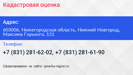 Кадастровая оценка - визитка