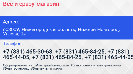 Всё и сразу магазин - визитка