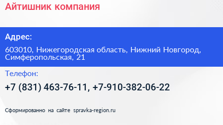 Айтишник компания - визитка