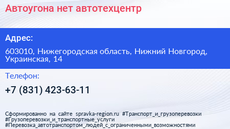 Автоугона нет автотехцентр - визитка