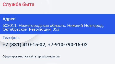 Служба быта - визитка