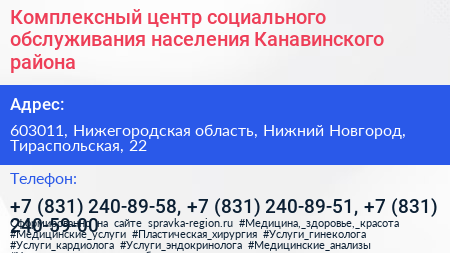 Комплексный центр социального обслуживания населения Канавинского района - визитка