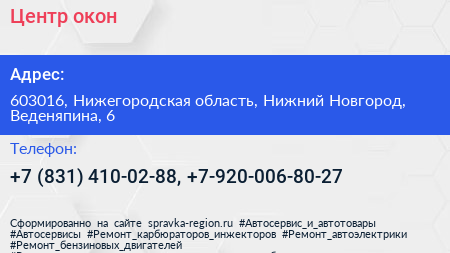 Центр окон - визитка