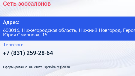 Сеть зоосалонов - визитка