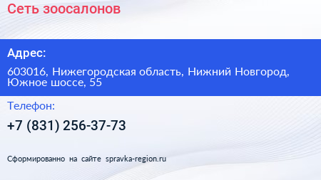 Сеть зоосалонов - визитка