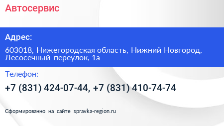 Автосервис - визитка