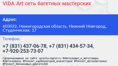 VIDA Art сеть багетных мастерских - визитка