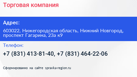 Торговая компания - визитка