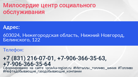 Милосердие центр социального обслуживания - визитка