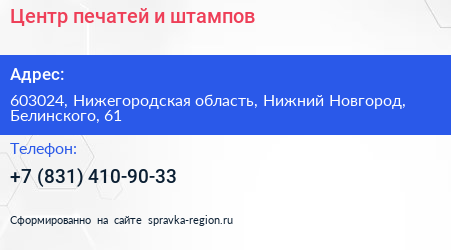 Центр печатей и штампов - визитка