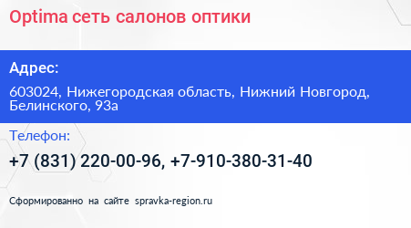 Optima сеть салонов оптики - визитка