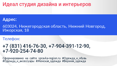Идеал студия дизайна и интерьеров - визитка