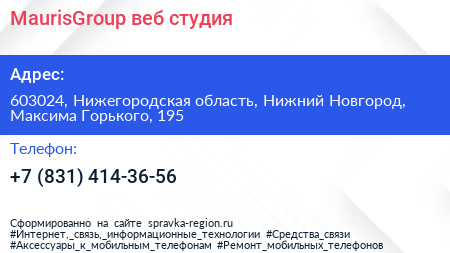 MaurisGroup веб студия - визитка