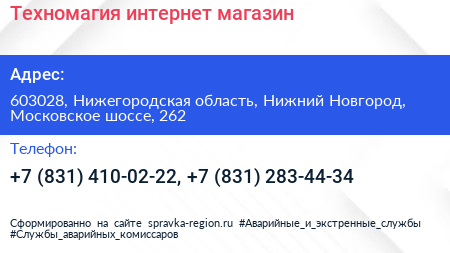 Техномагия интернет магазин - визитка