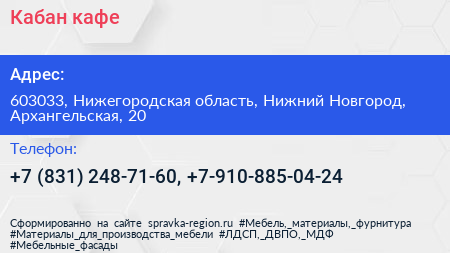 Кабан кафе - визитка