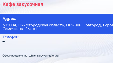 Кафе закусочная - визитка