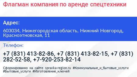 Флагман компания по аренде спецтехники - визитка