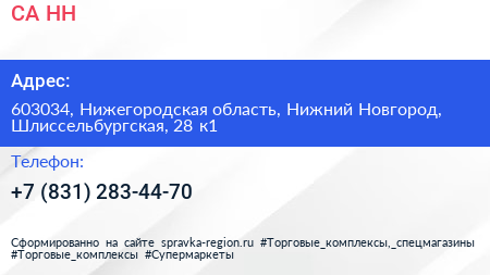 СА НН - визитка