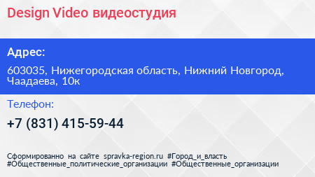 Design Video видеостудия - визитка