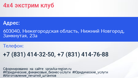 4x4 экстрим клуб - визитка