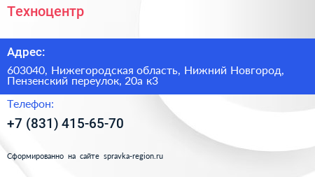Техноцентр - визитка