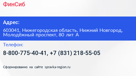 ФинСиб - визитка