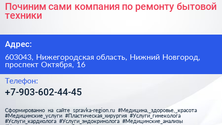 Починим сами компания по ремонту бытовой техники - визитка