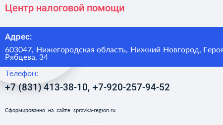 Центр налоговой помощи - визитка