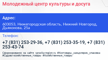 Молодежный центр культуры и досуга - визитка