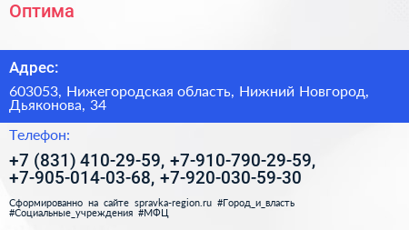 Оптима - визитка