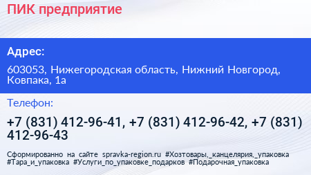 ПИК предприятие - визитка