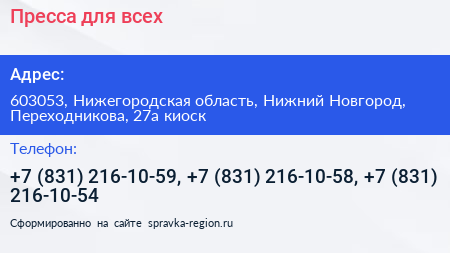 Пресса для всех - визитка