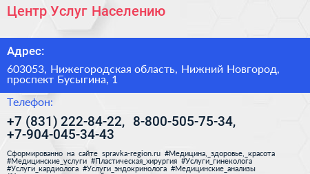 Центр Услуг Населению - визитка