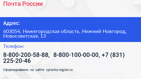 Почта России - визитка