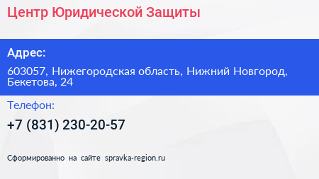 Центр Юридической Защиты - визитка