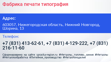 Фабрика печати типография - визитка