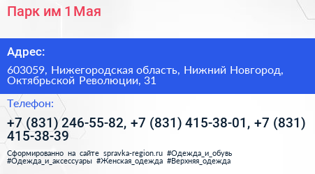 Парк им 1 Мая - визитка