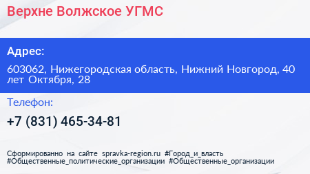 Верхне Волжское УГМС - визитка