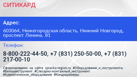 СИТИКАРД - визитка
