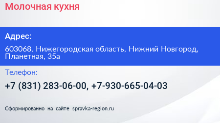 Молочная кухня - визитка