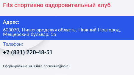 Fits спортивно оздоровительный клуб - визитка