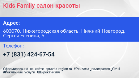 Kids Family салон красоты - визитка